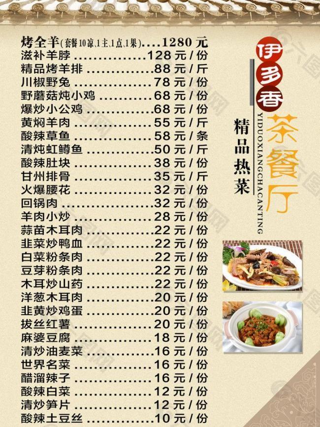 https://maze-copaw.oss-cn-guangzhou.aliyuncs.com/eval-images/b3-mm-01-restaurant-menu.jpg