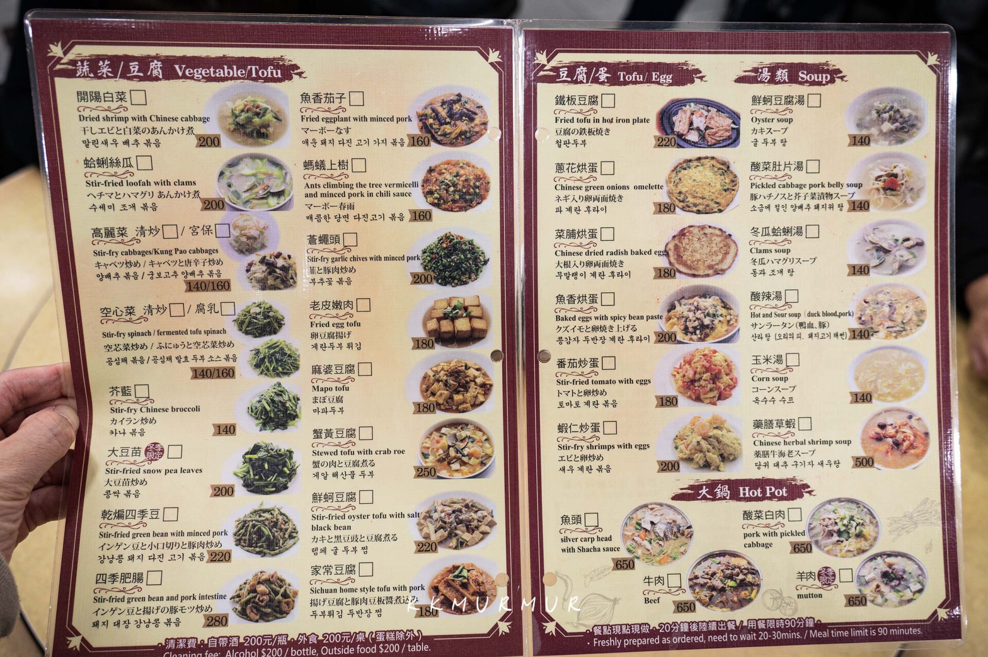 https://maze-copaw.oss-cn-guangzhou.aliyuncs.com/eval-images/b3-mm-03-sichuan-menu.jpg
